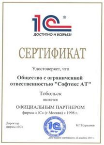 sertifikat_1s_d